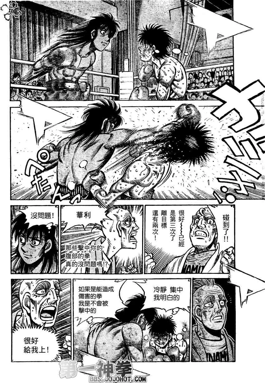 第884话 第14页