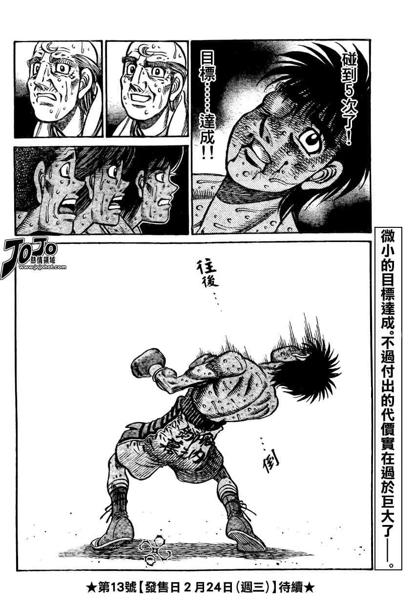 第884话 第18页