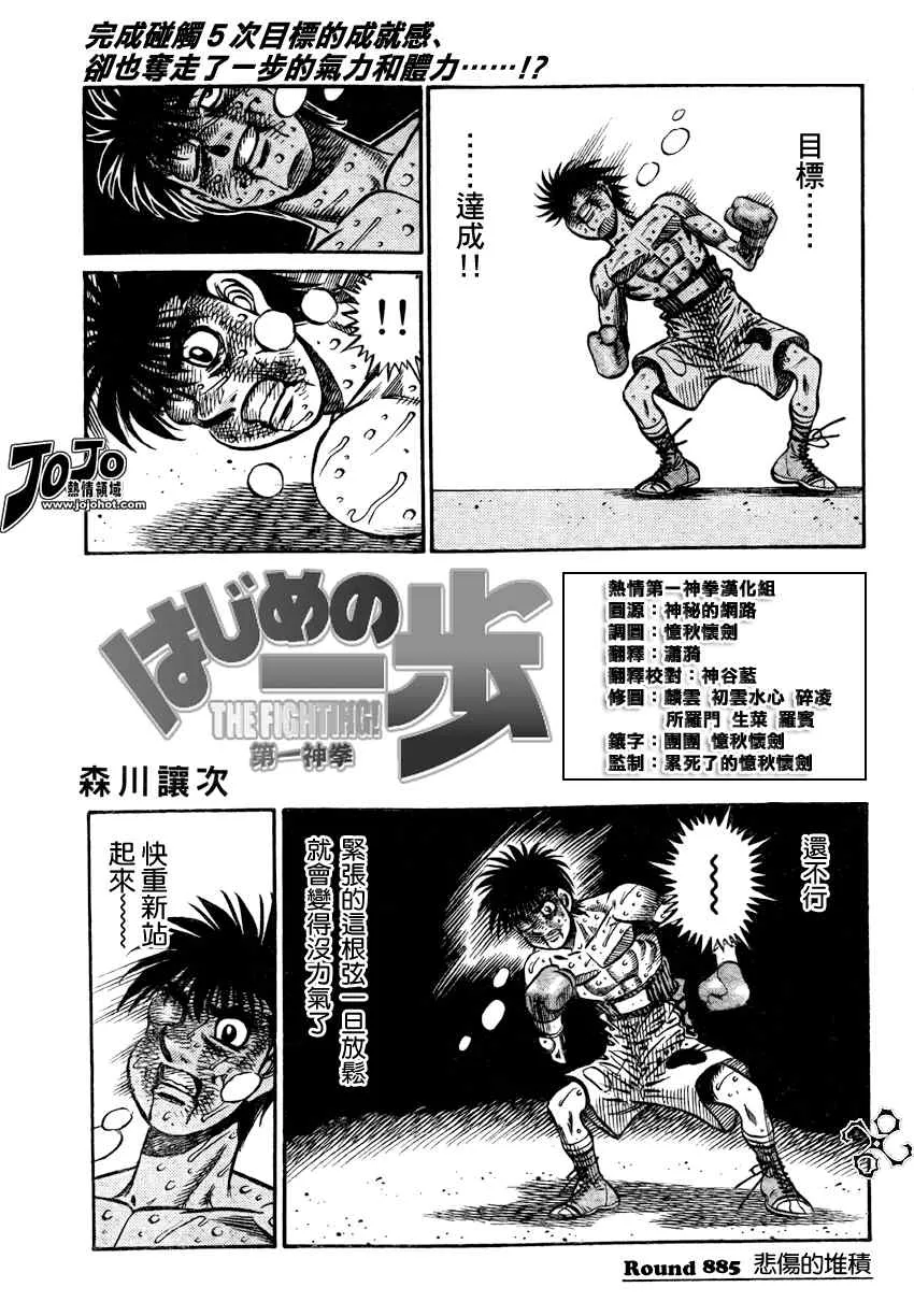 第885话 第1页