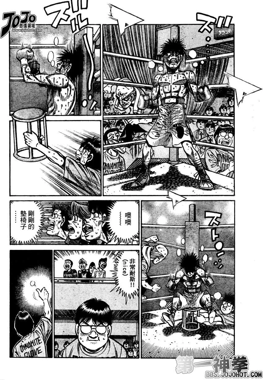 第885话 第8页