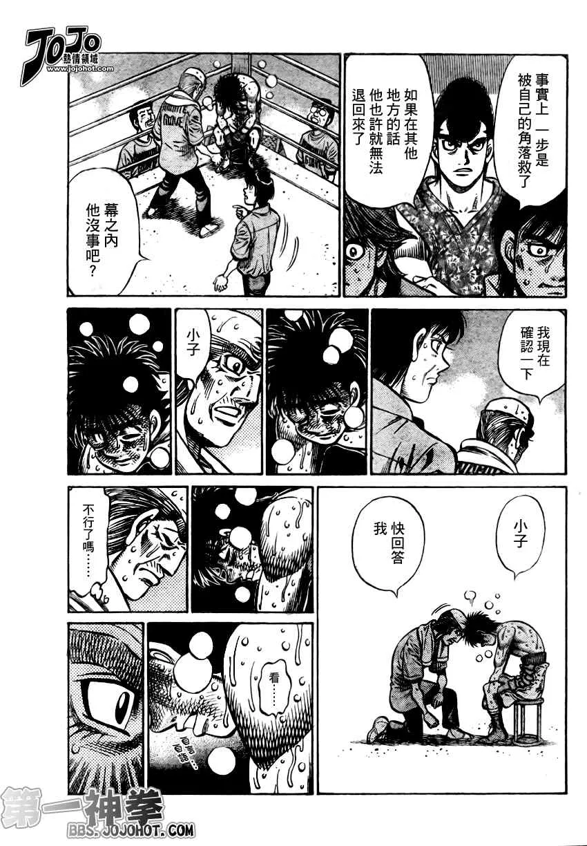 第885话 第9页