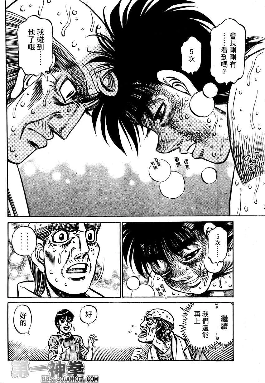 第885话 第10页