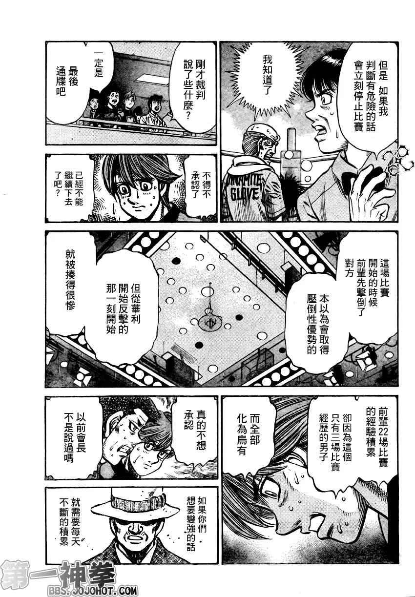 第885话 第11页