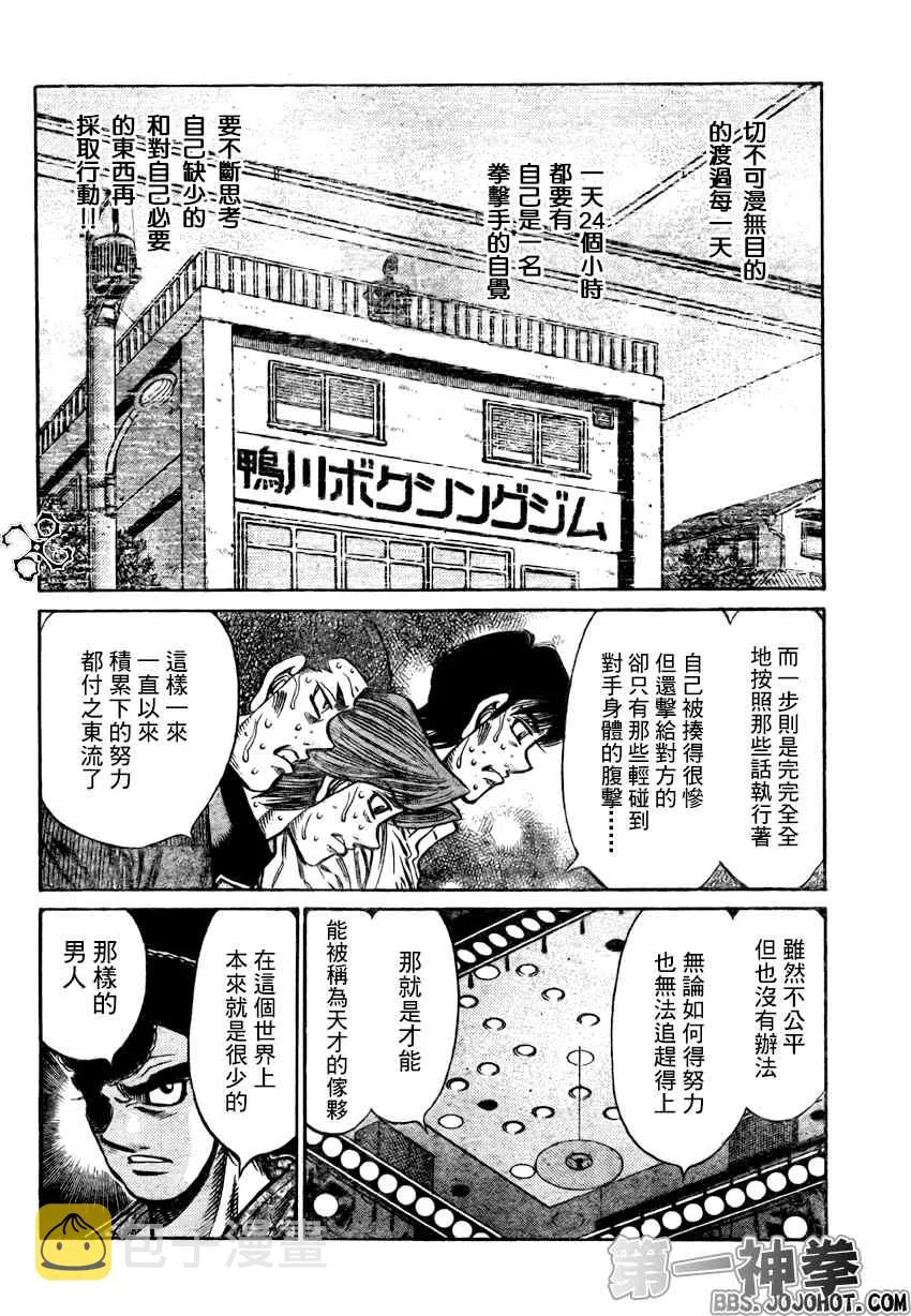 第885话 第12页