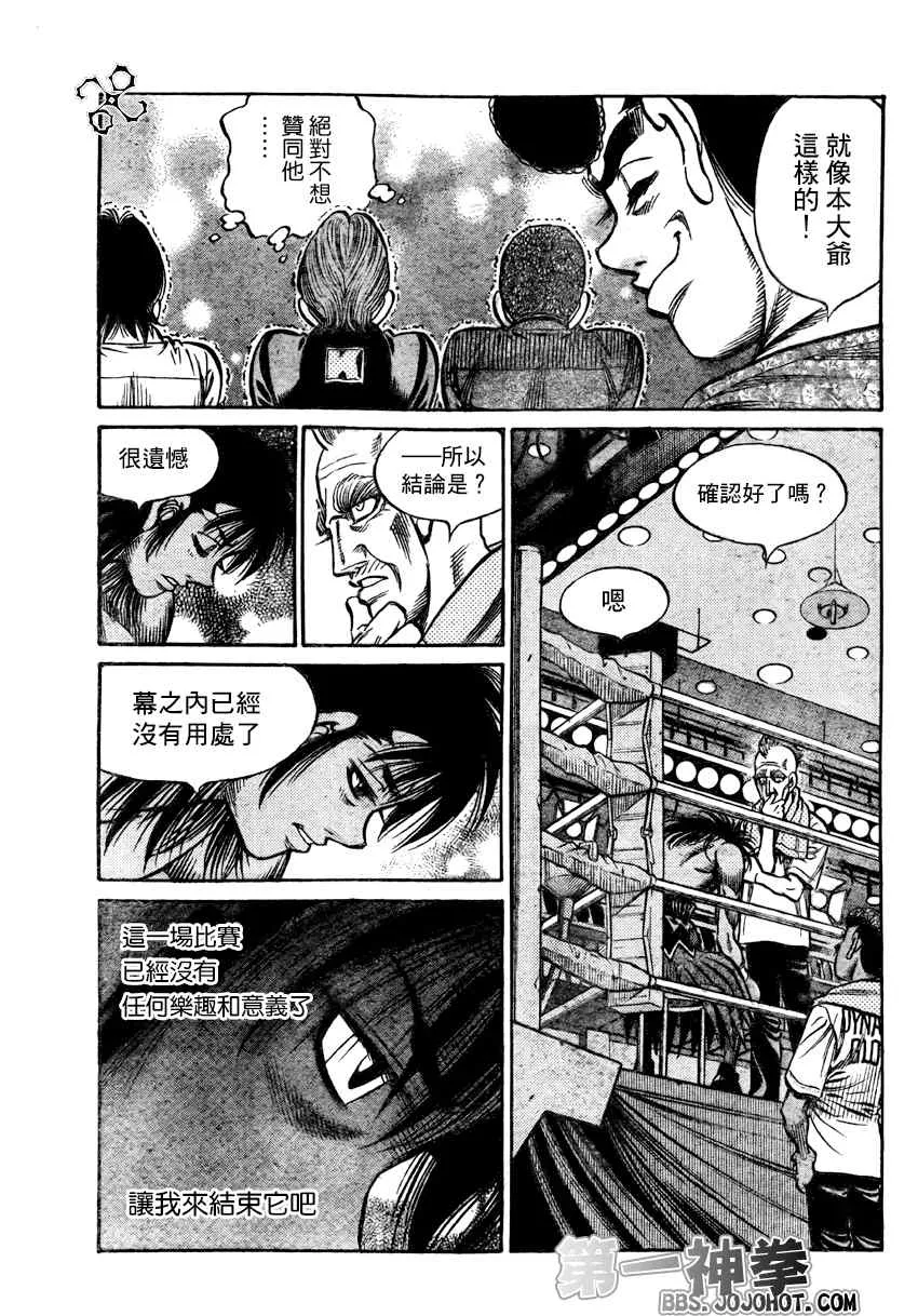 第885话 第13页