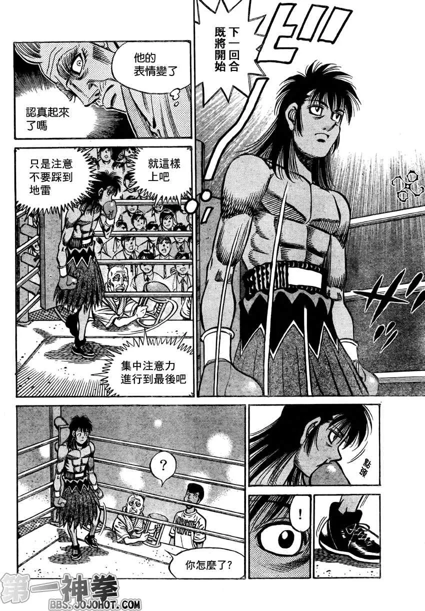 第885话 第14页