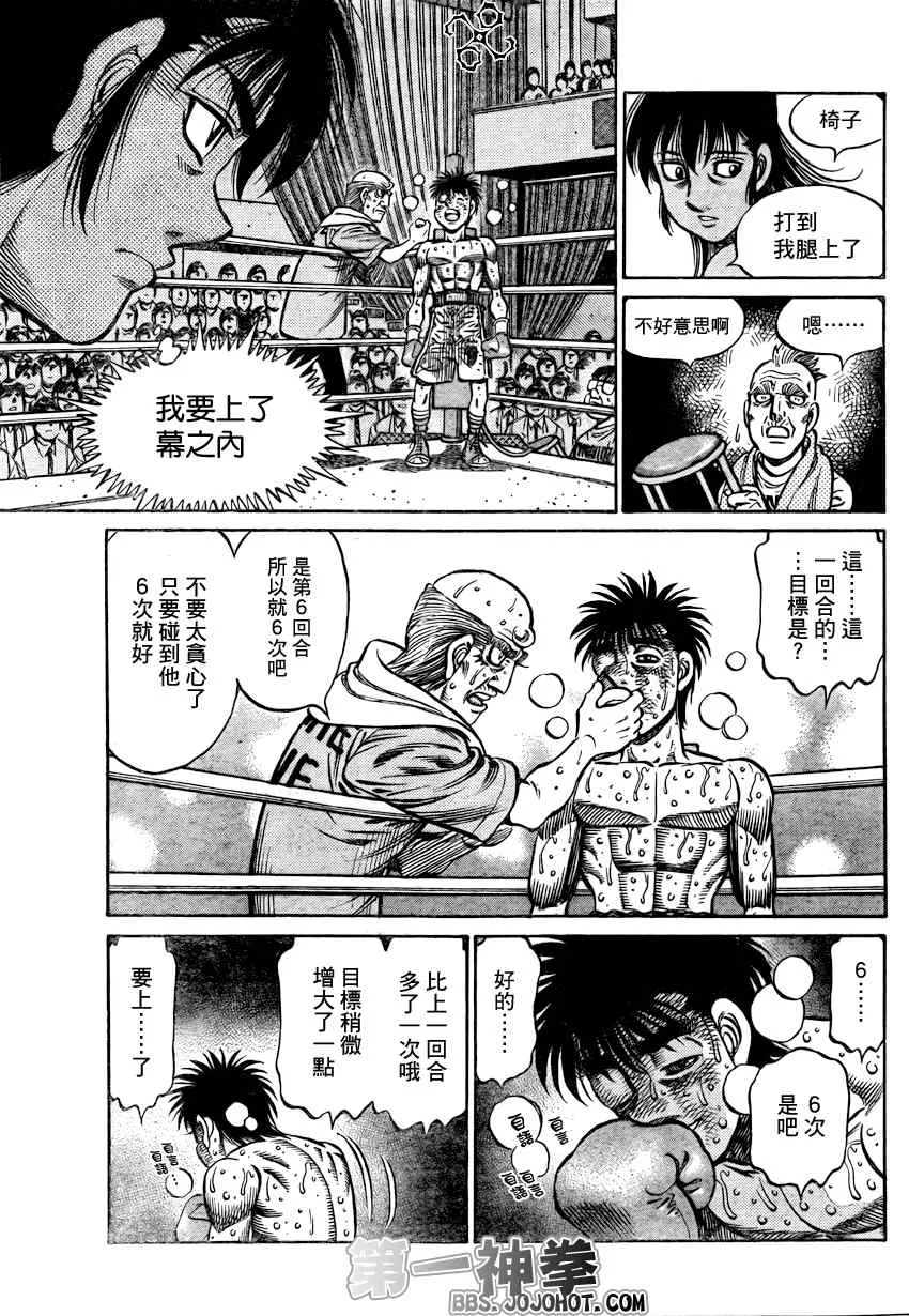 第885话 第15页