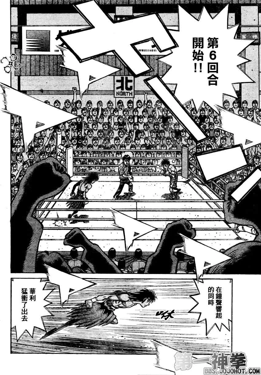 第885话 第16页