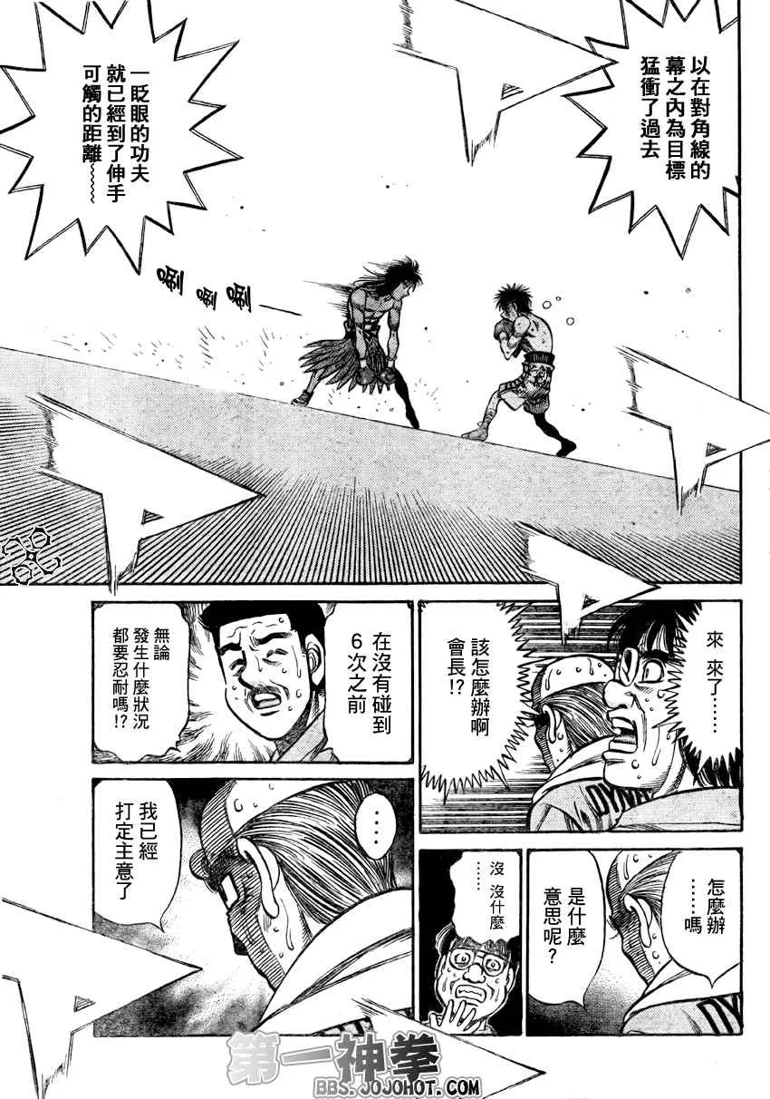 第885话 第17页