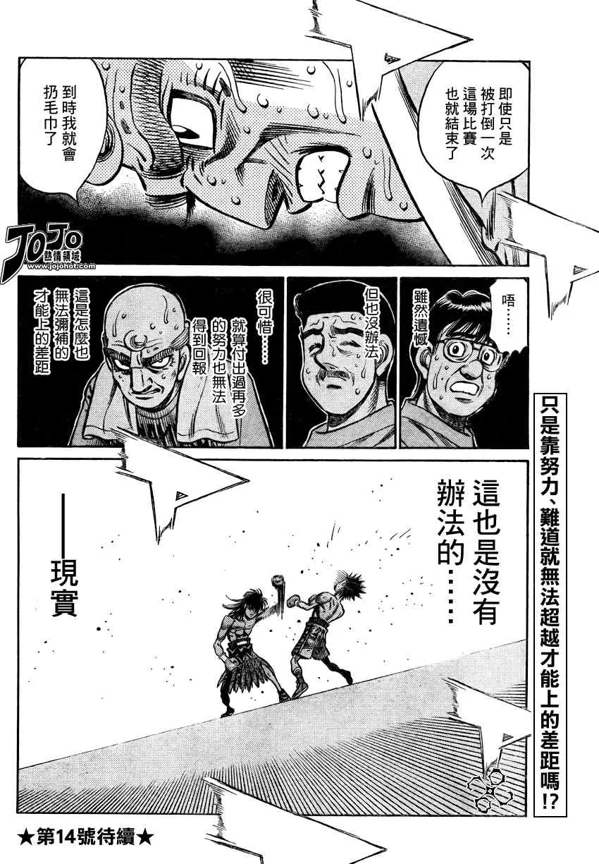 第885话 第18页