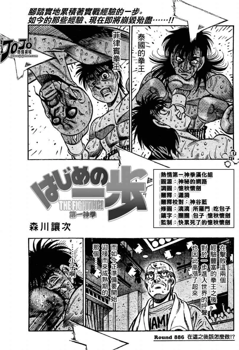 第886话 第1页