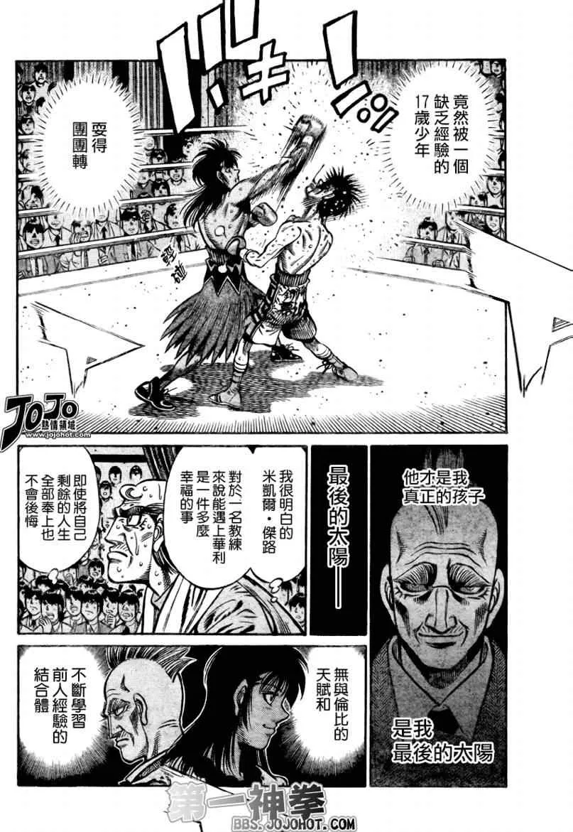 第886话 第2页