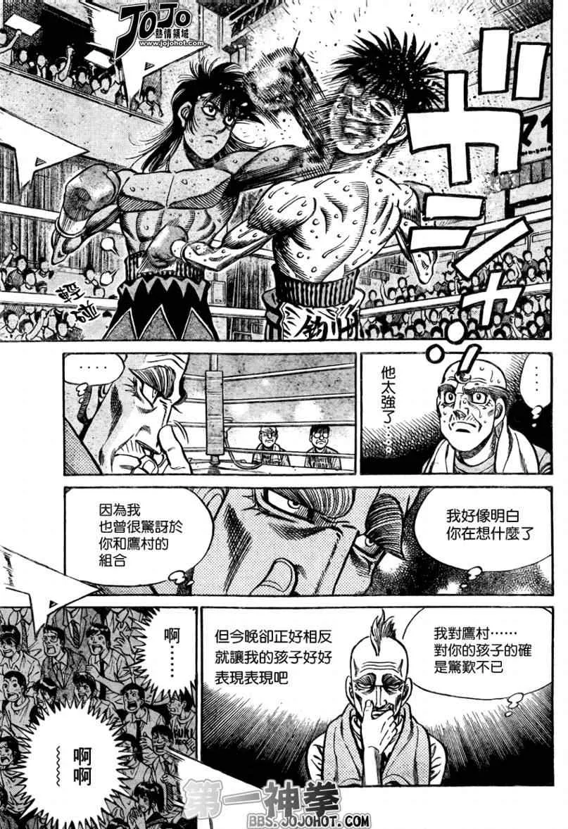 第886话 第3页