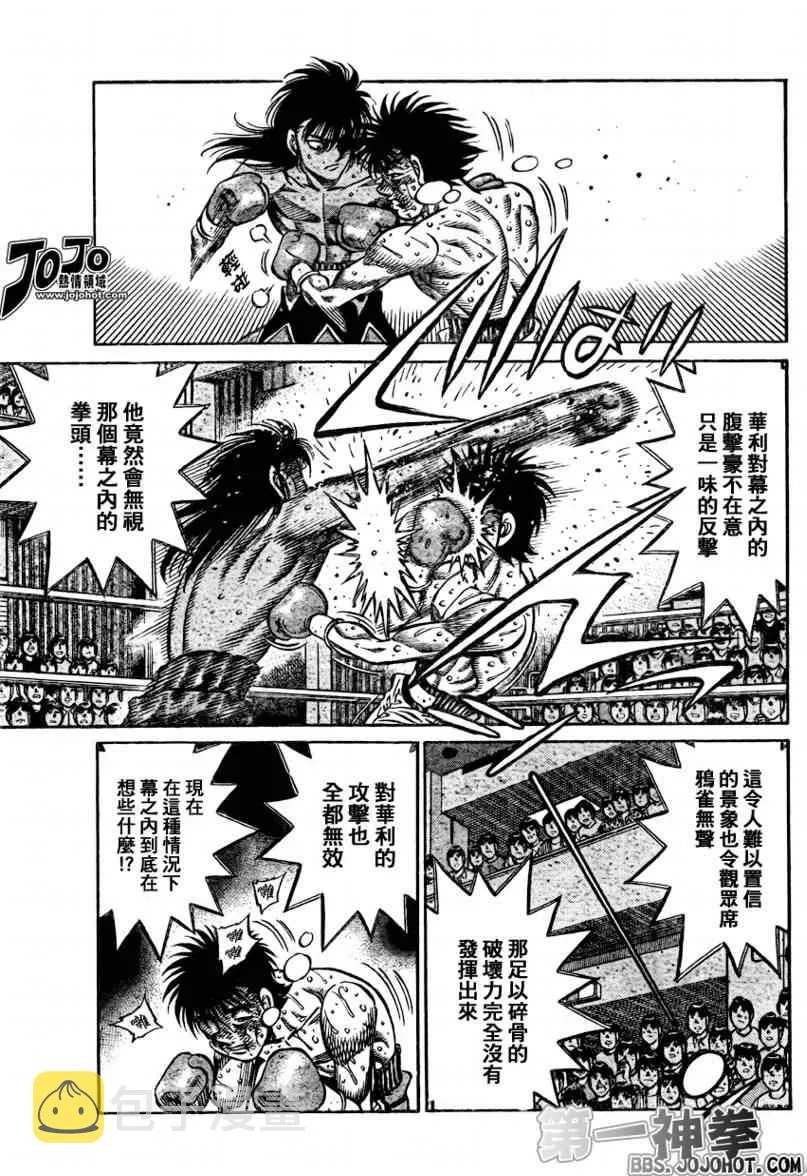 第886话 第5页
