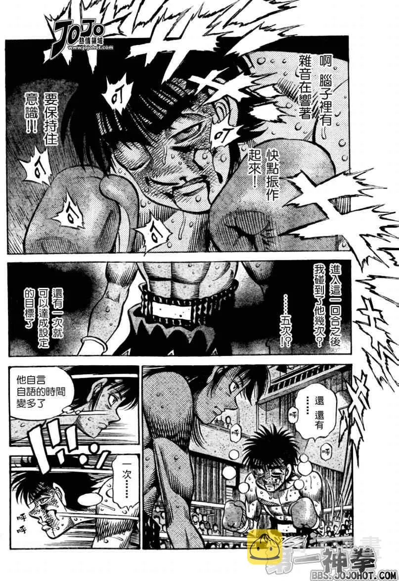 第886话 第6页
