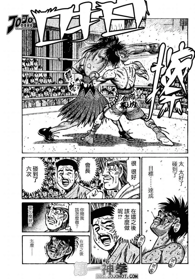 第886话 第7页