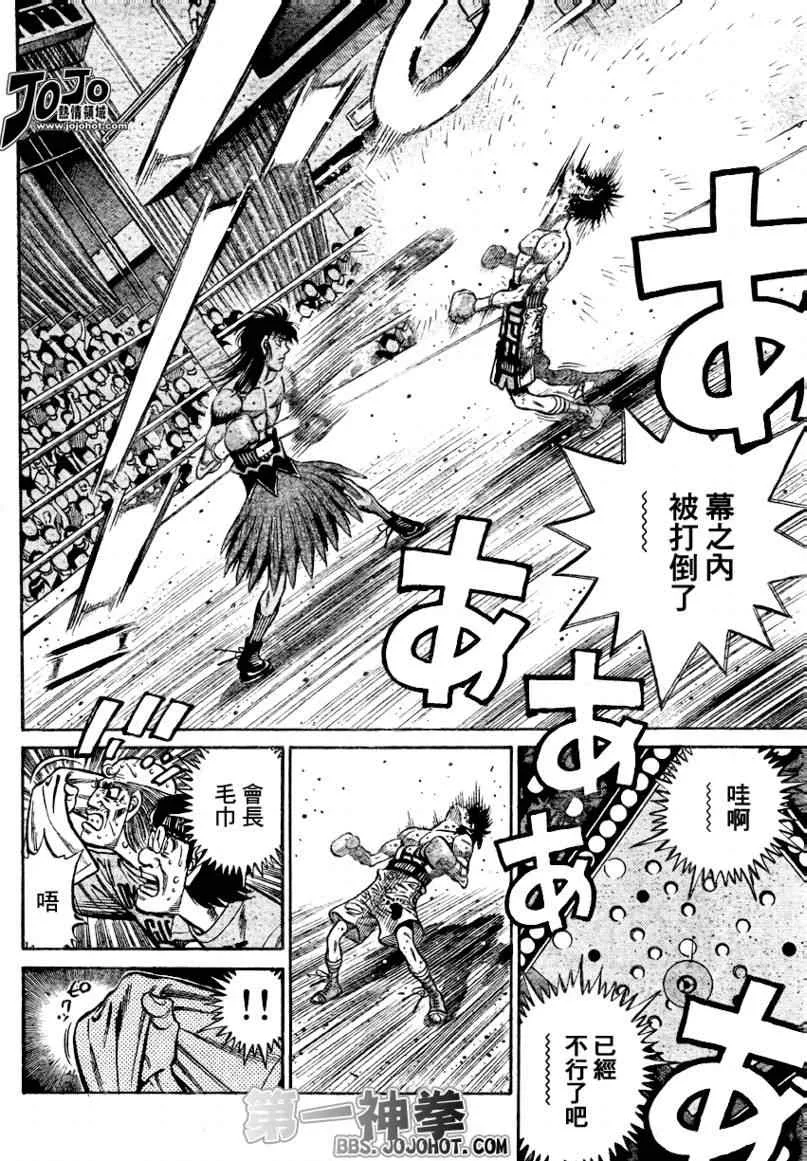 第886话 第8页
