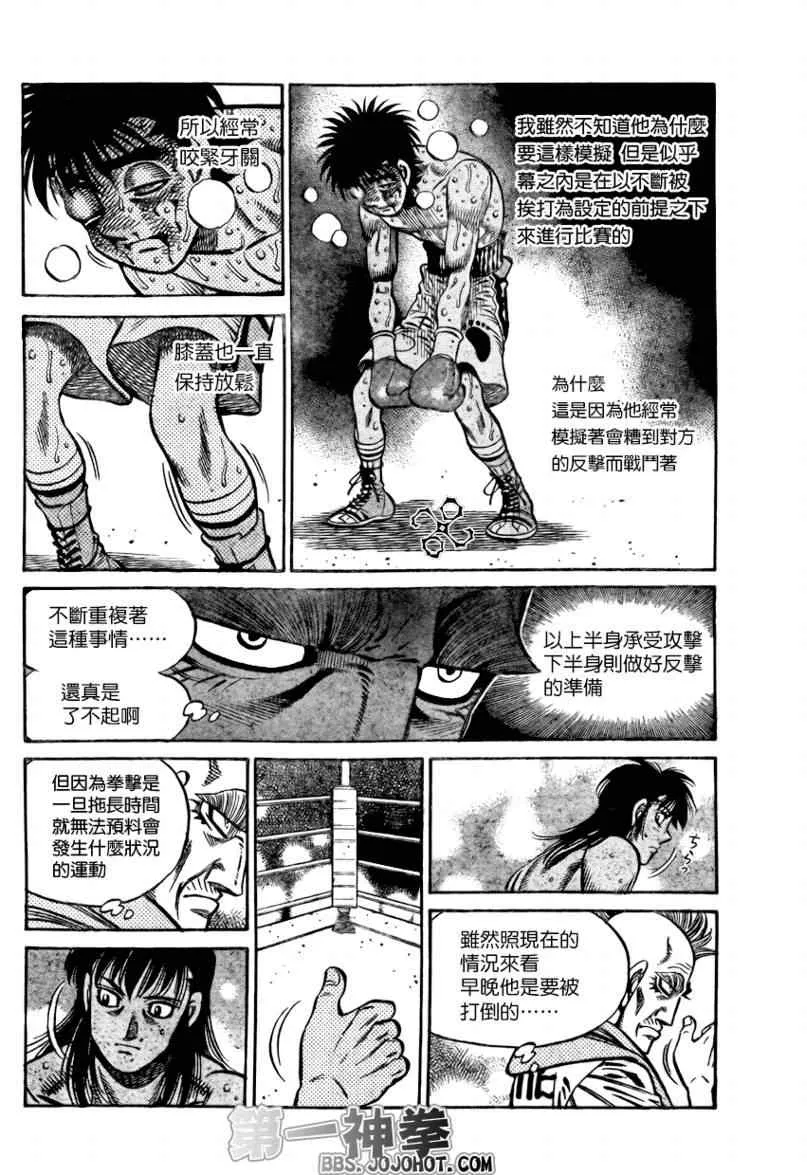 第886话 第10页