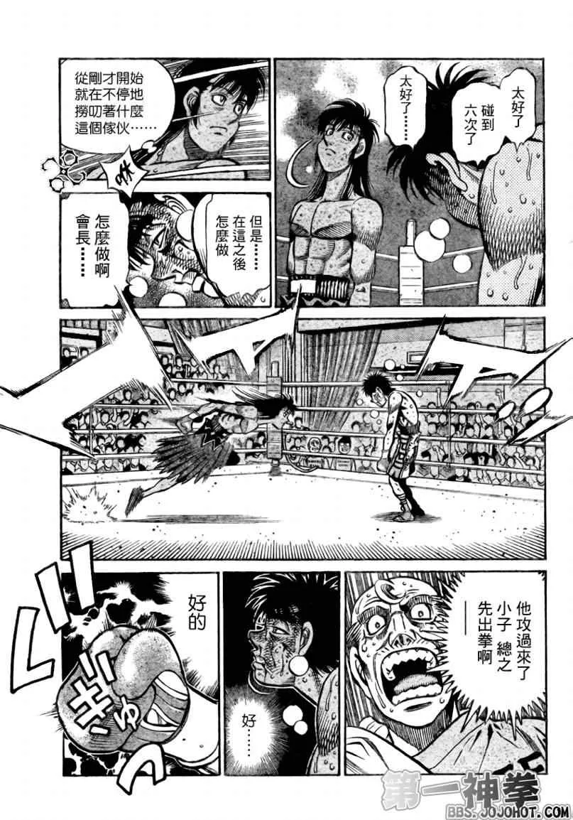 第886话 第11页
