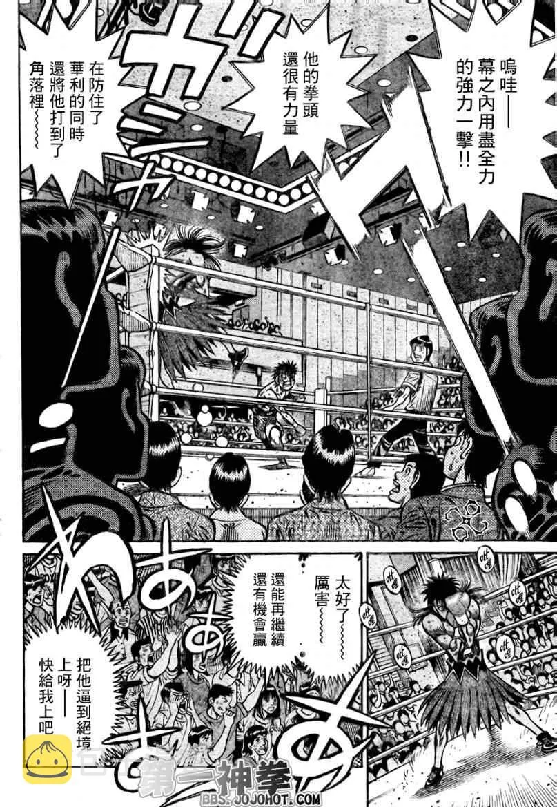 第886话 第13页