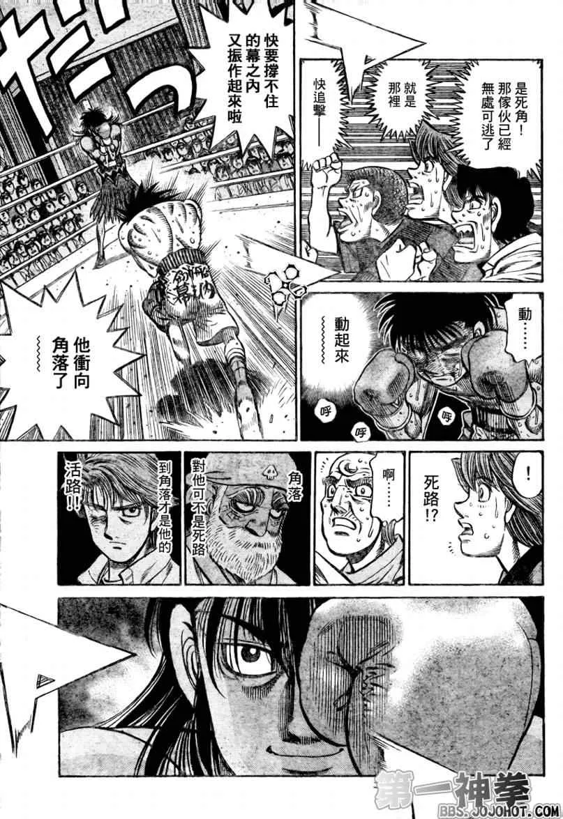 第886话 第14页