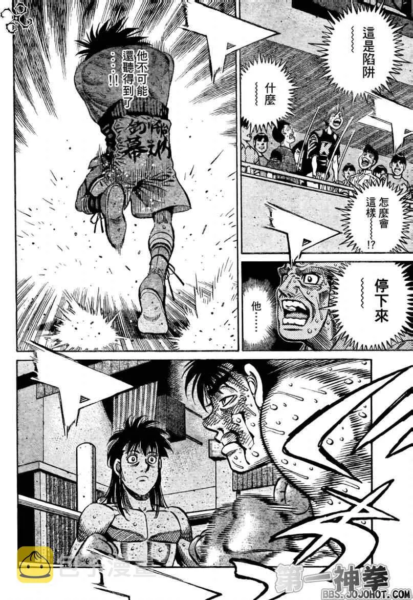 第886话 第15页