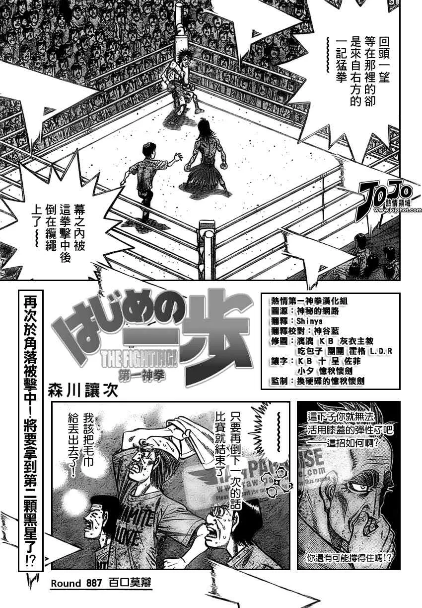 第887话 第1页