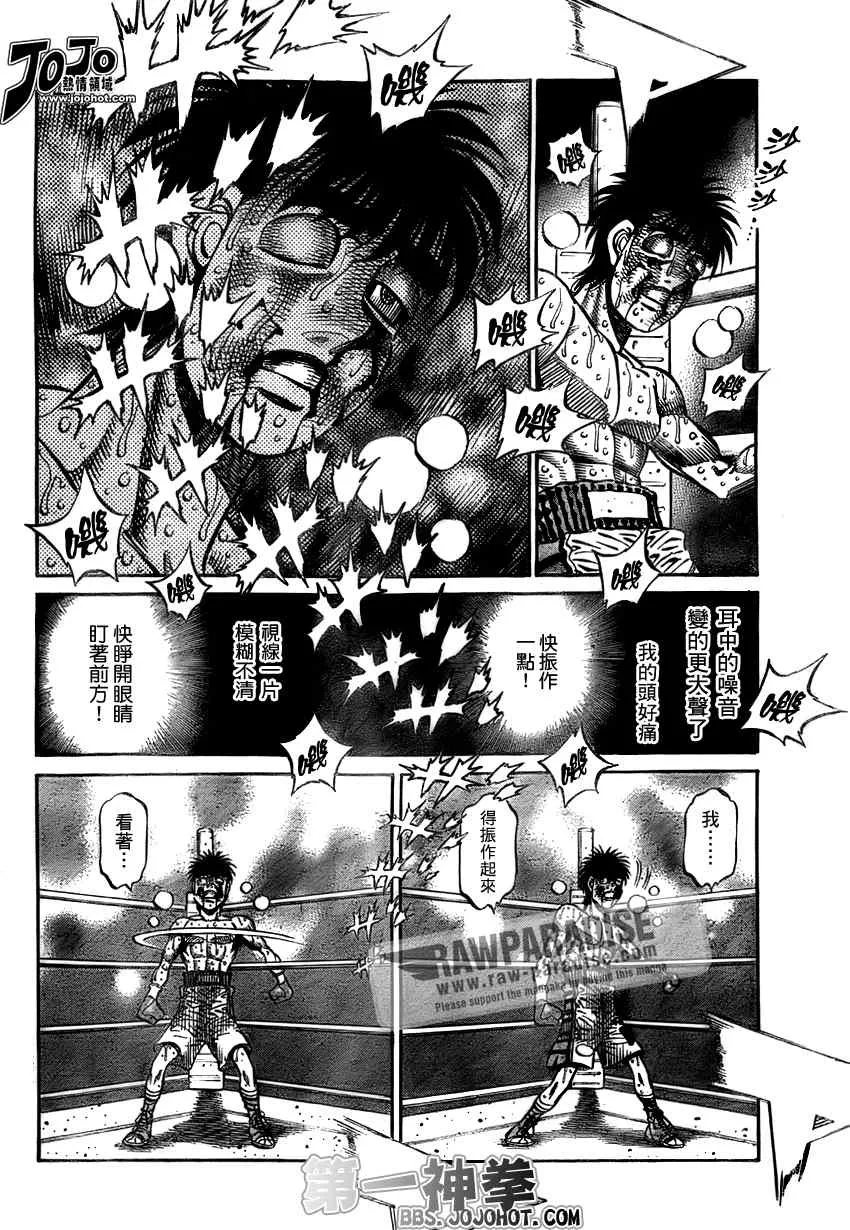 第887话 第2页
