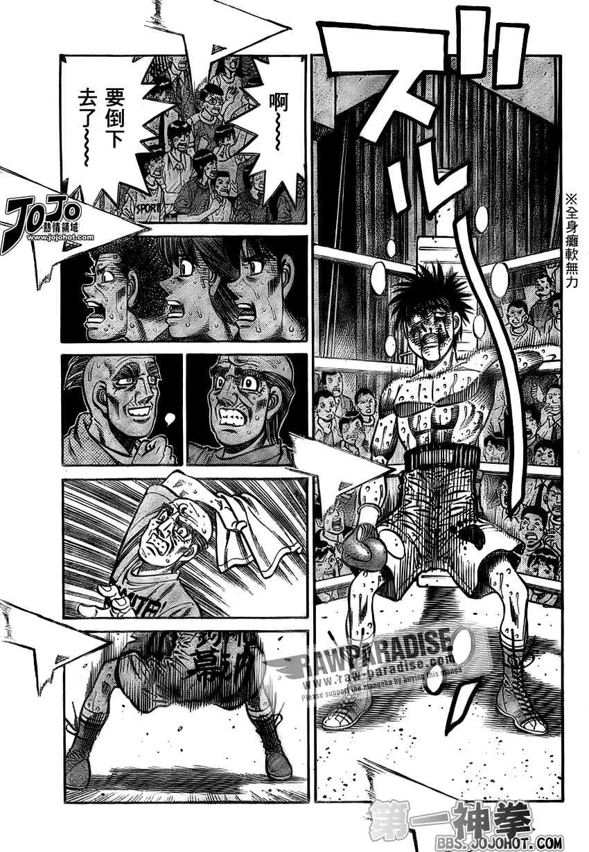 第887话 第3页