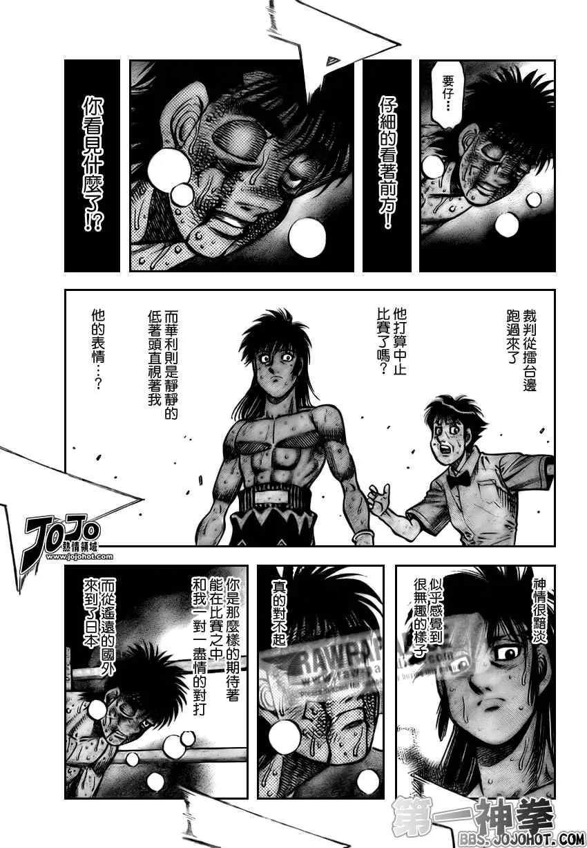 第887话 第5页