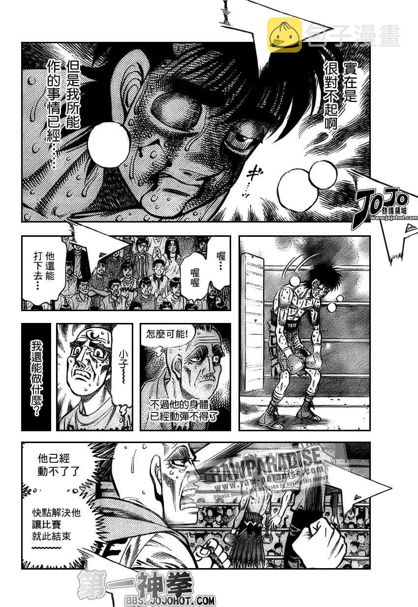 第887话 第6页