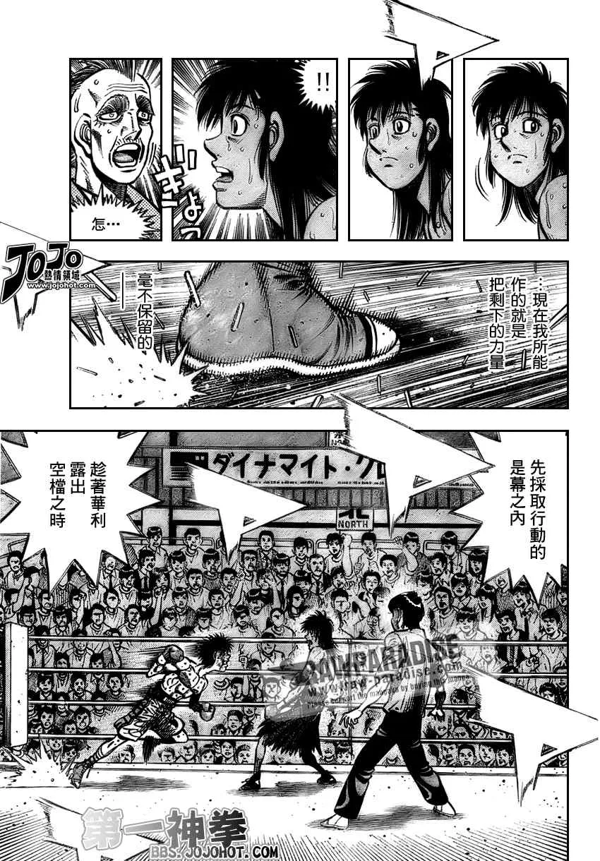 第887话 第7页