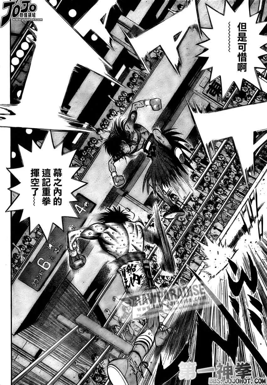 第887话 第8页