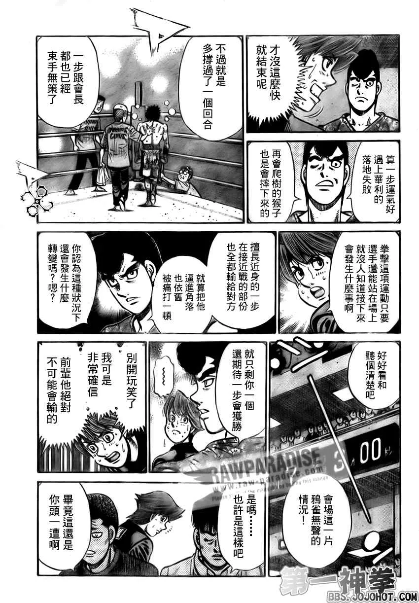 第887话 第11页