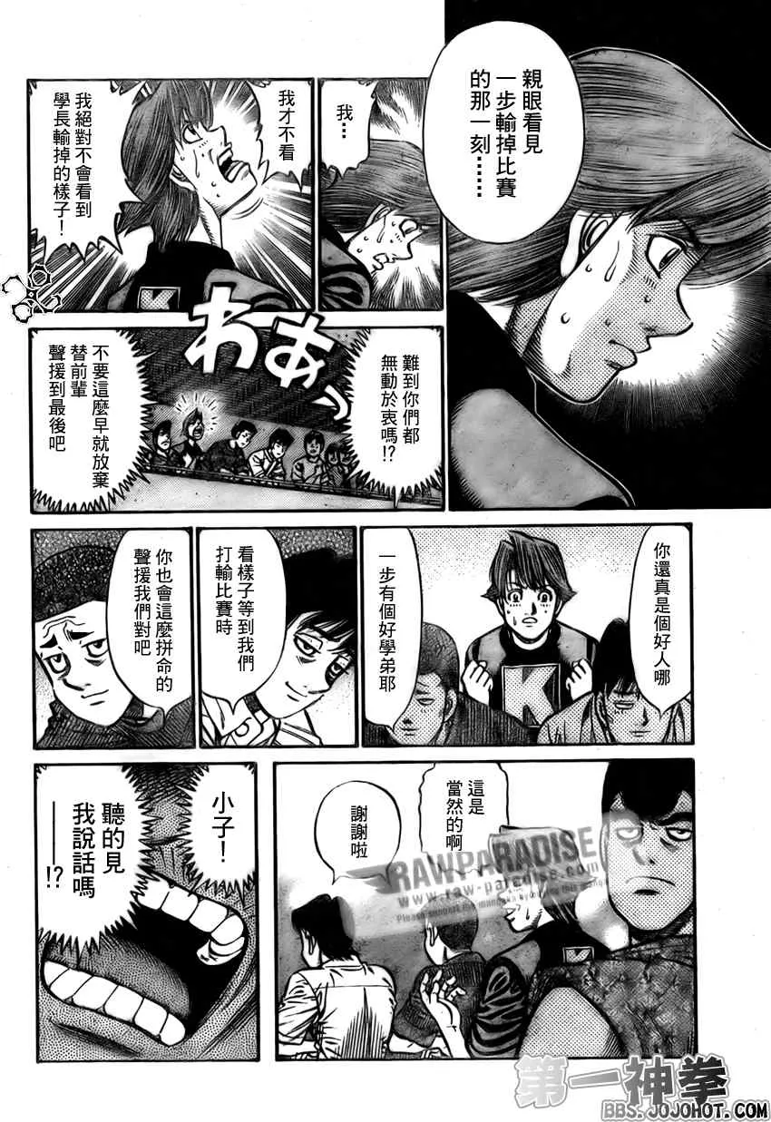 第887话 第12页