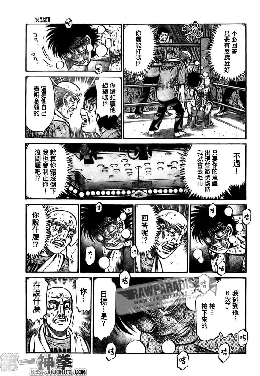 第887话 第13页