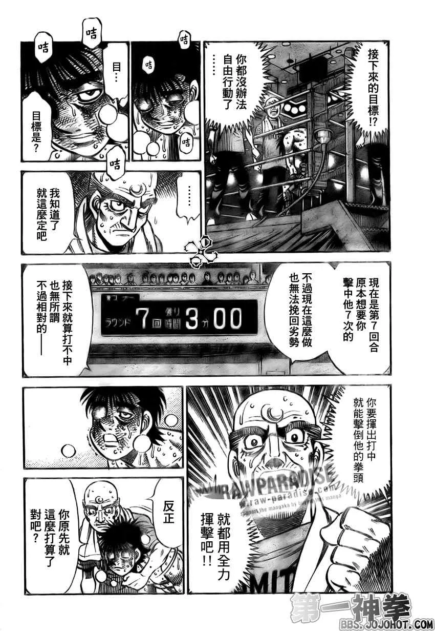 第887话 第14页