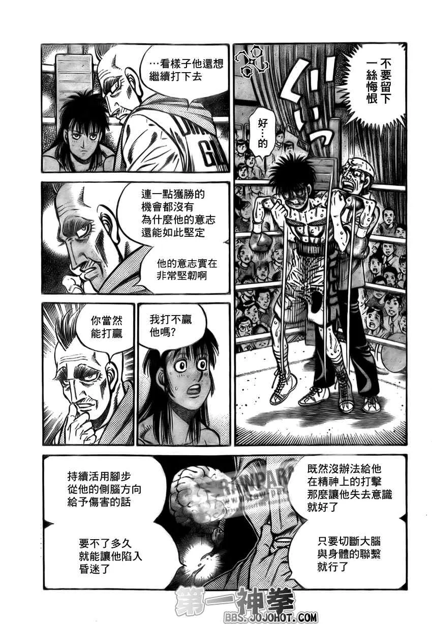 第887话 第15页