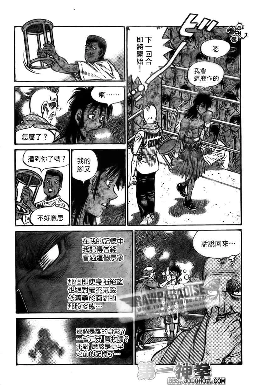 第887话 第16页