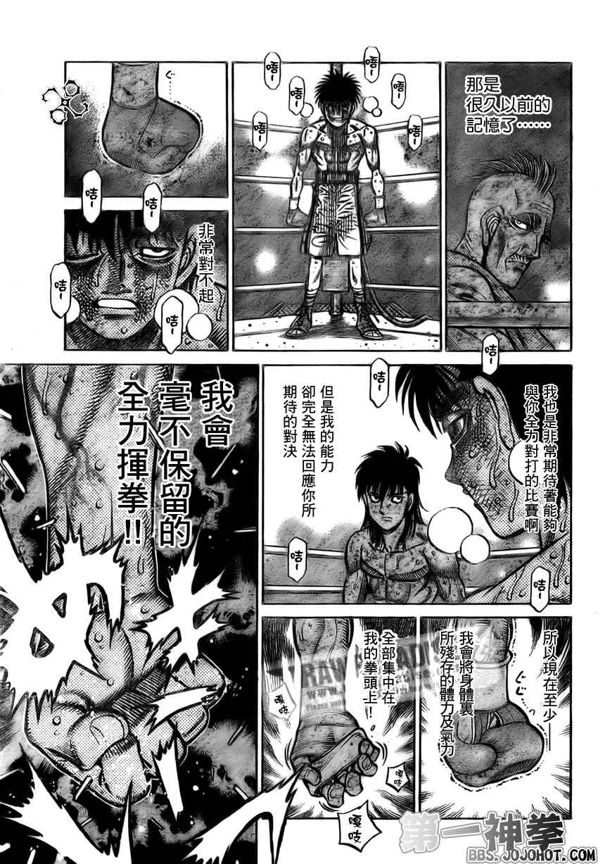 第887话 第17页