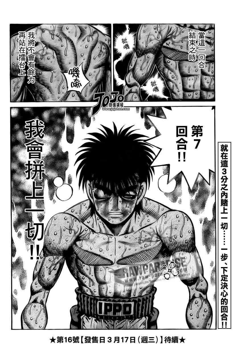 第887话 第18页