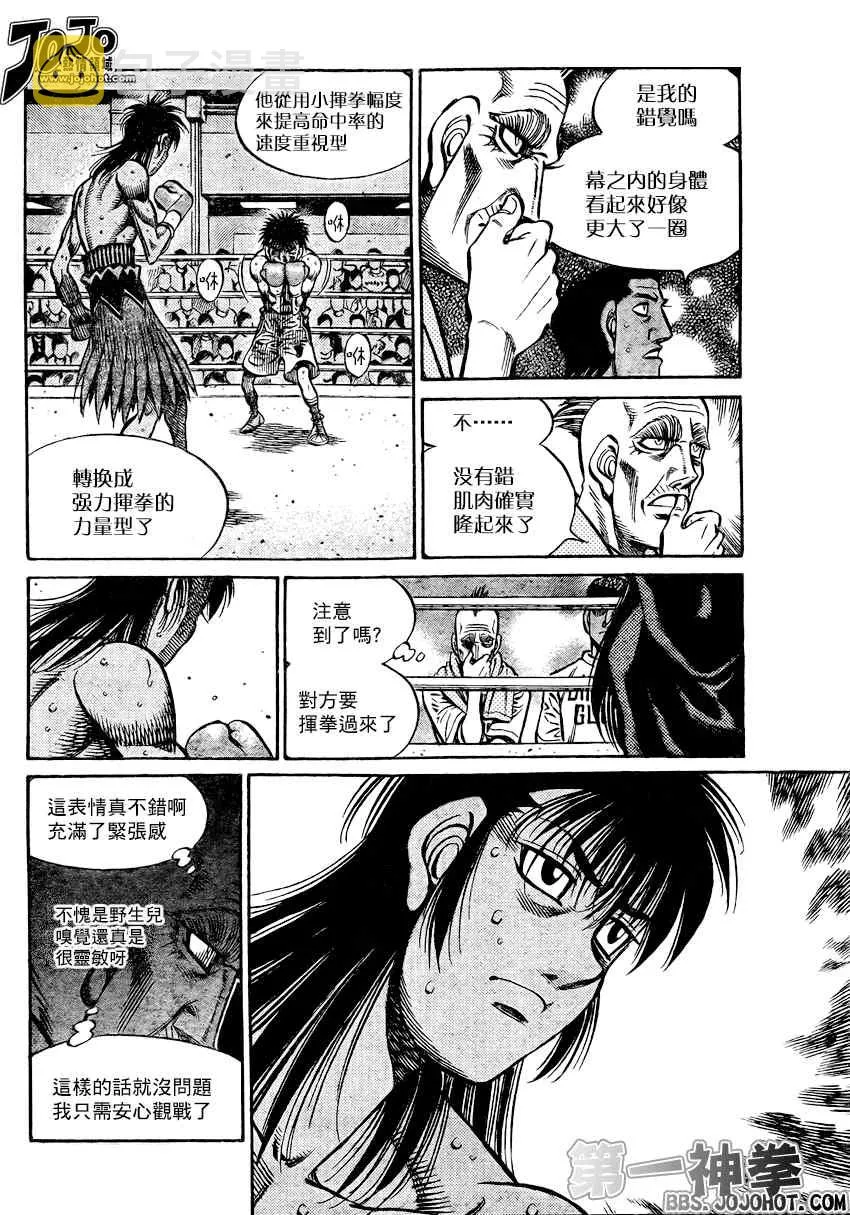 第888话 第2页