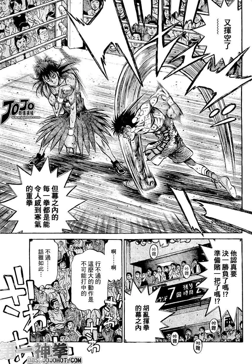 第888话 第6页