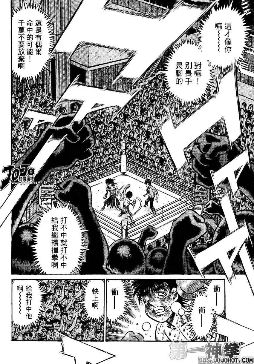第888话 第7页