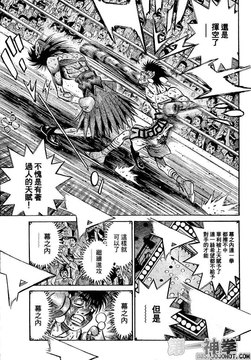 第888话 第8页