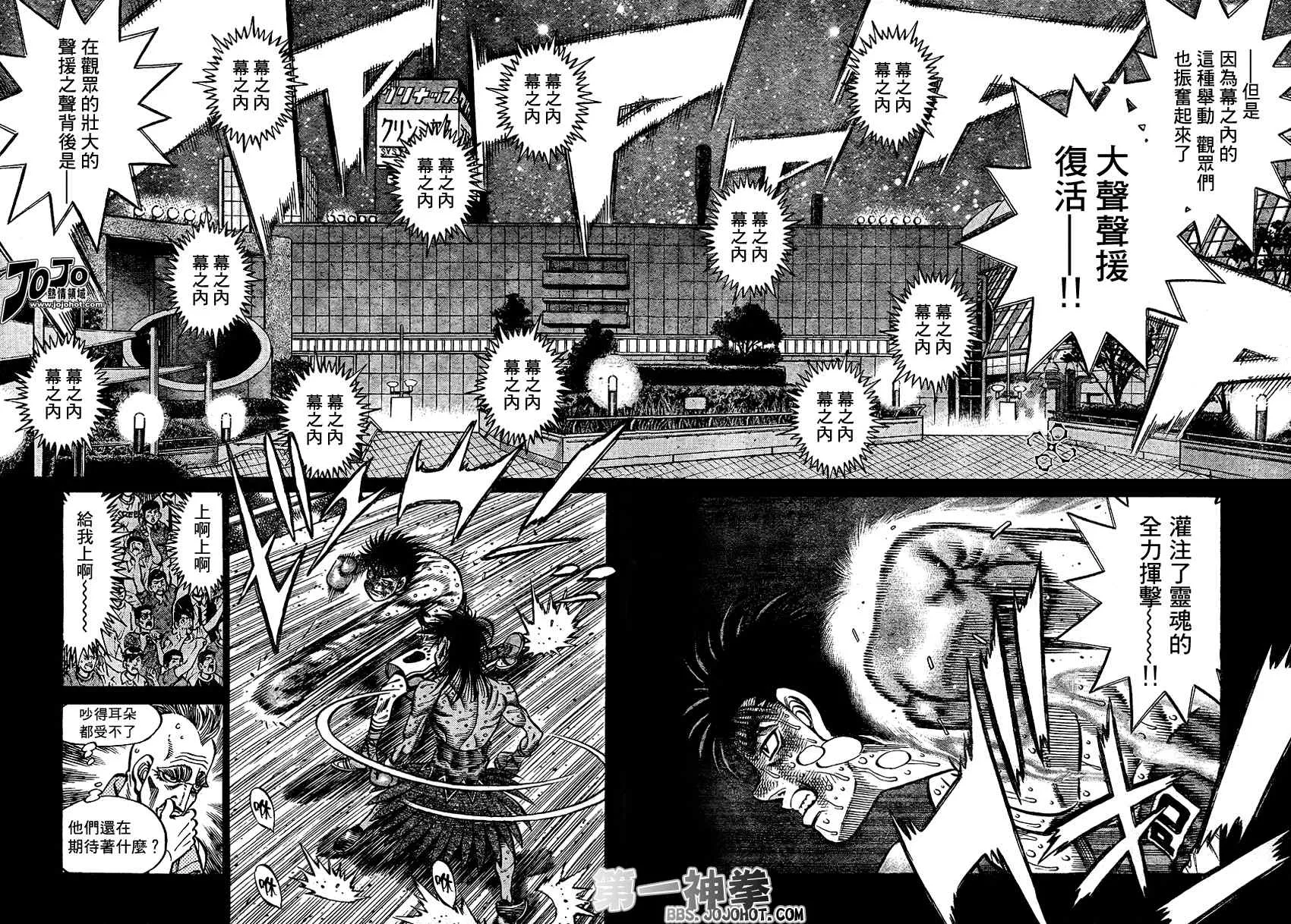 第888话 第9页