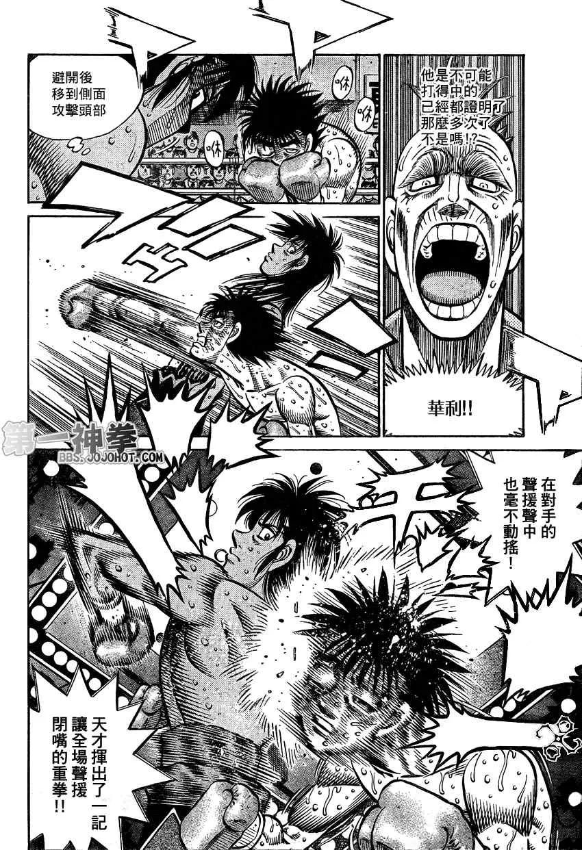 第888话 第10页