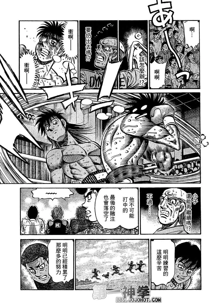第888话 第11页