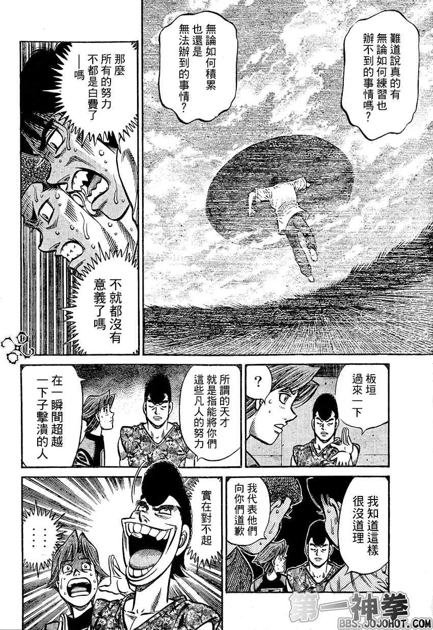 第888话 第12页