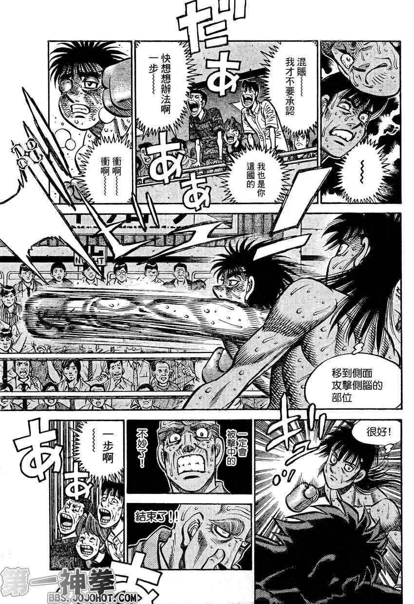 第888话 第13页